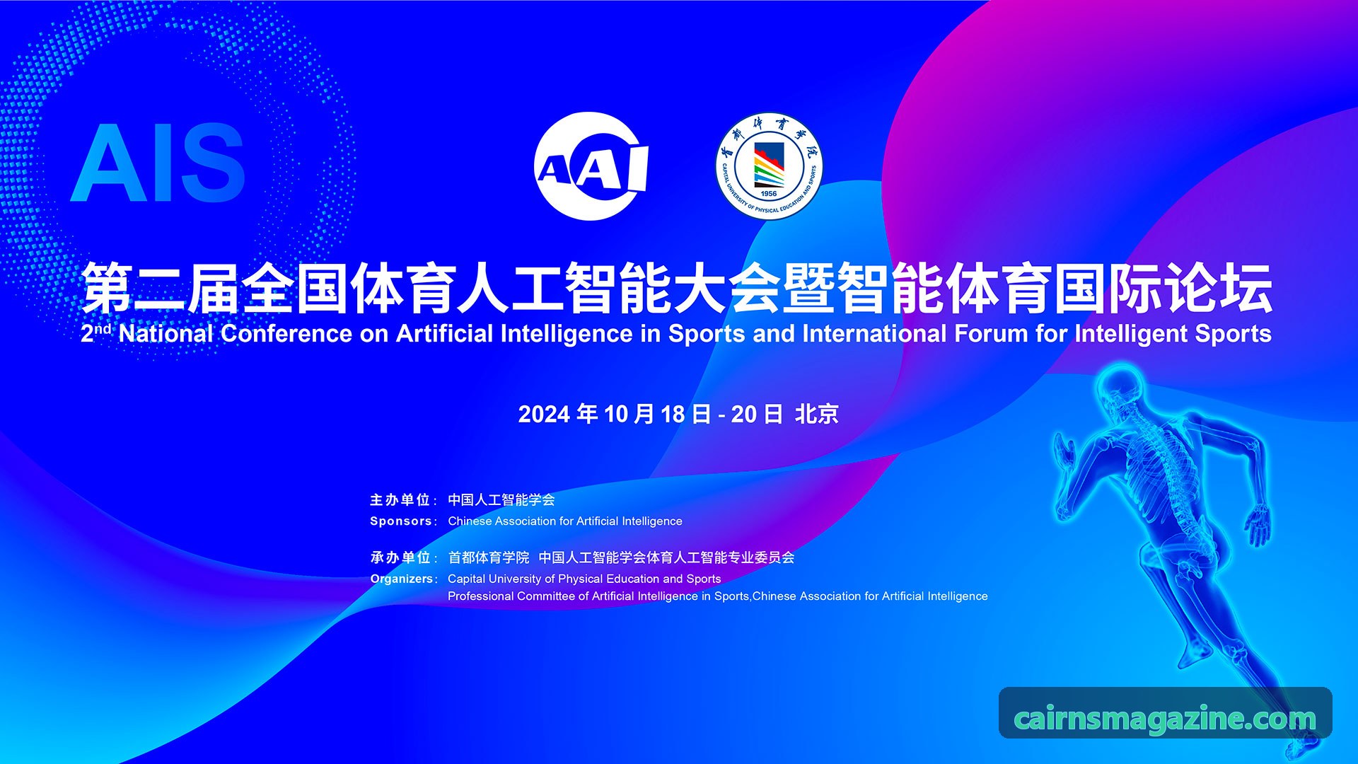 MK体育 · 智能运动 · 专业赛事平台在重点赛事技战术分析中的应用案例实景