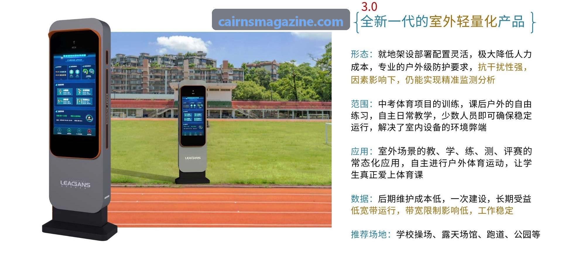 重点师范大学体育学院教授头像